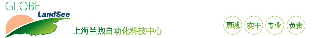 上海兰煦自动化科技中心
